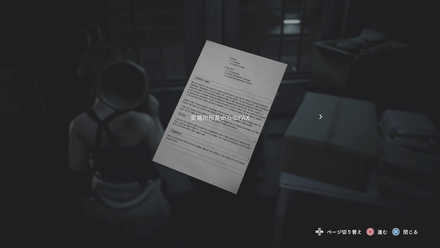 変電所所長からのFAX