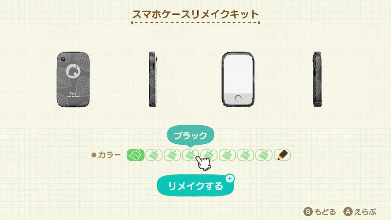 スマホケースリメイクキット