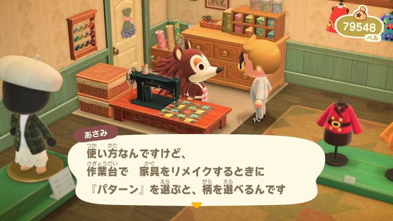 あさみと仲良く