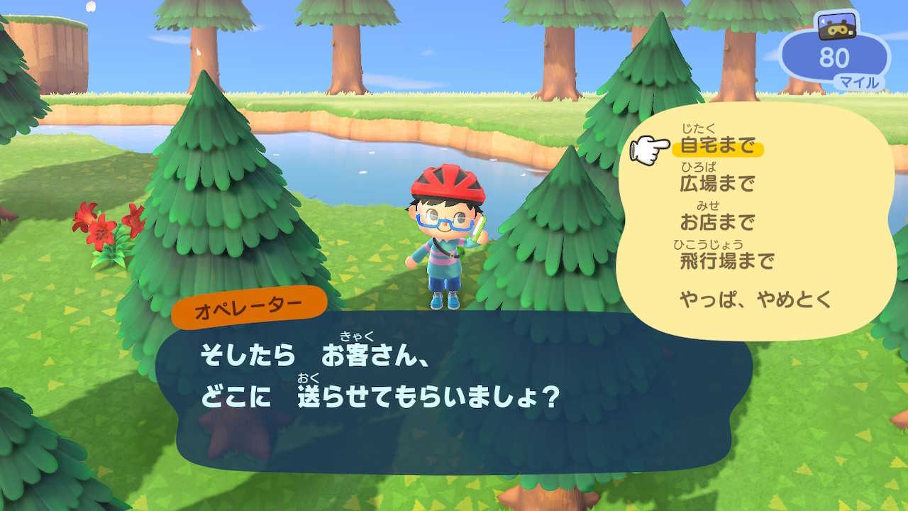 緊急脱出サービス