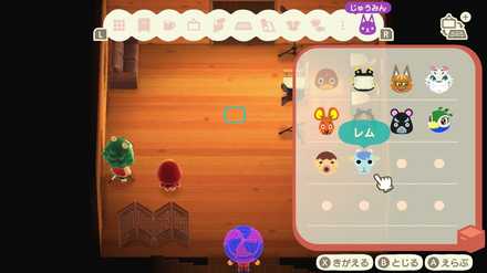 住民を呼び出す