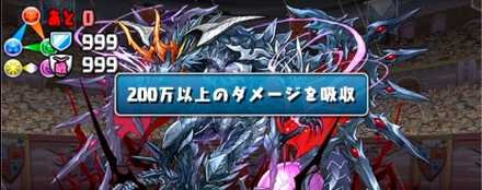 新生活クエスト5 ヘラドラ