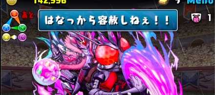 新生活クエスト5 ベルゼブブ