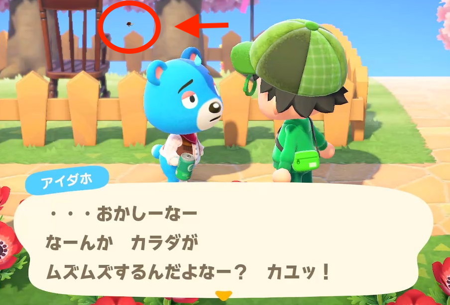 ノミ