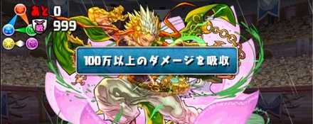 新生活クエスト4 ヴィシュヌ