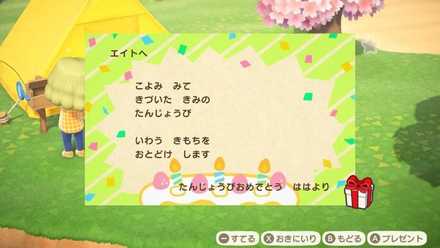 誕生 日 あつ 森 キャラ