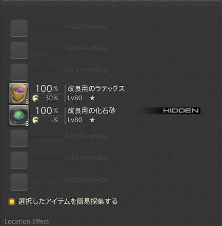 改良用のラテックス　改良用の化石砂