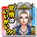 ニマ大師スタンプ