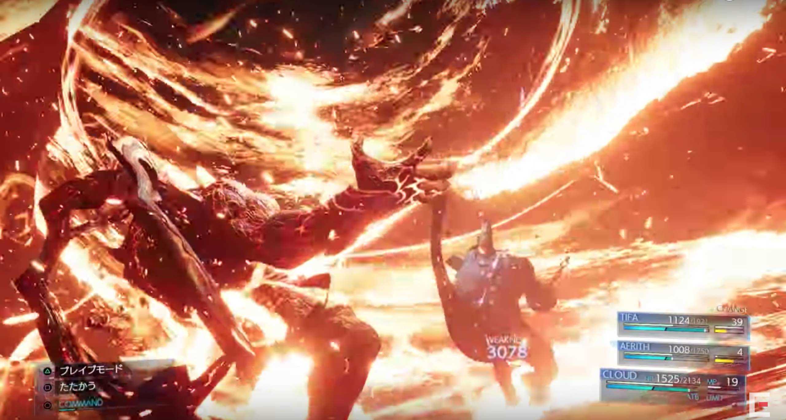 炎　アプス戦