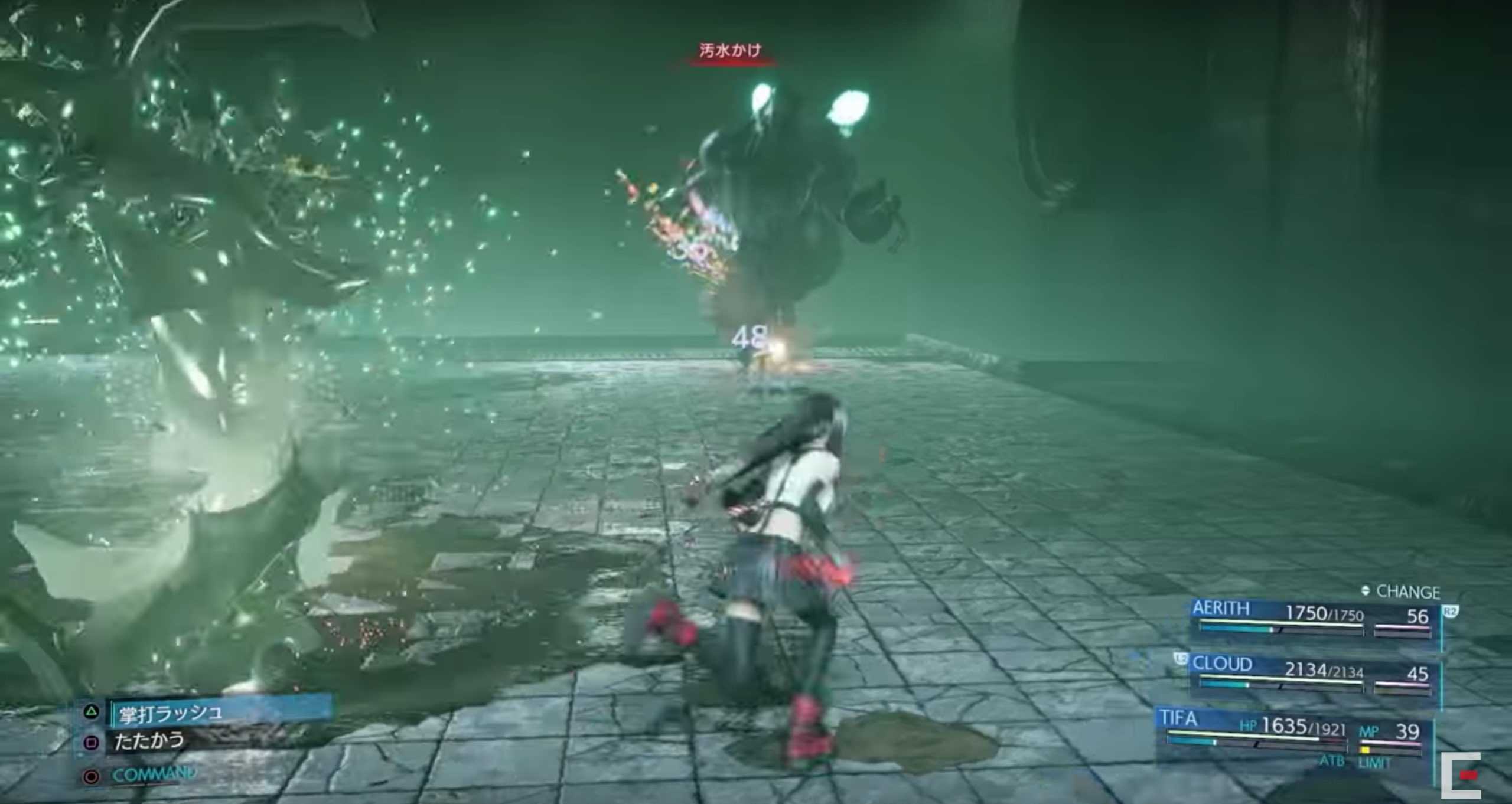 汚水かけ　アプス戦