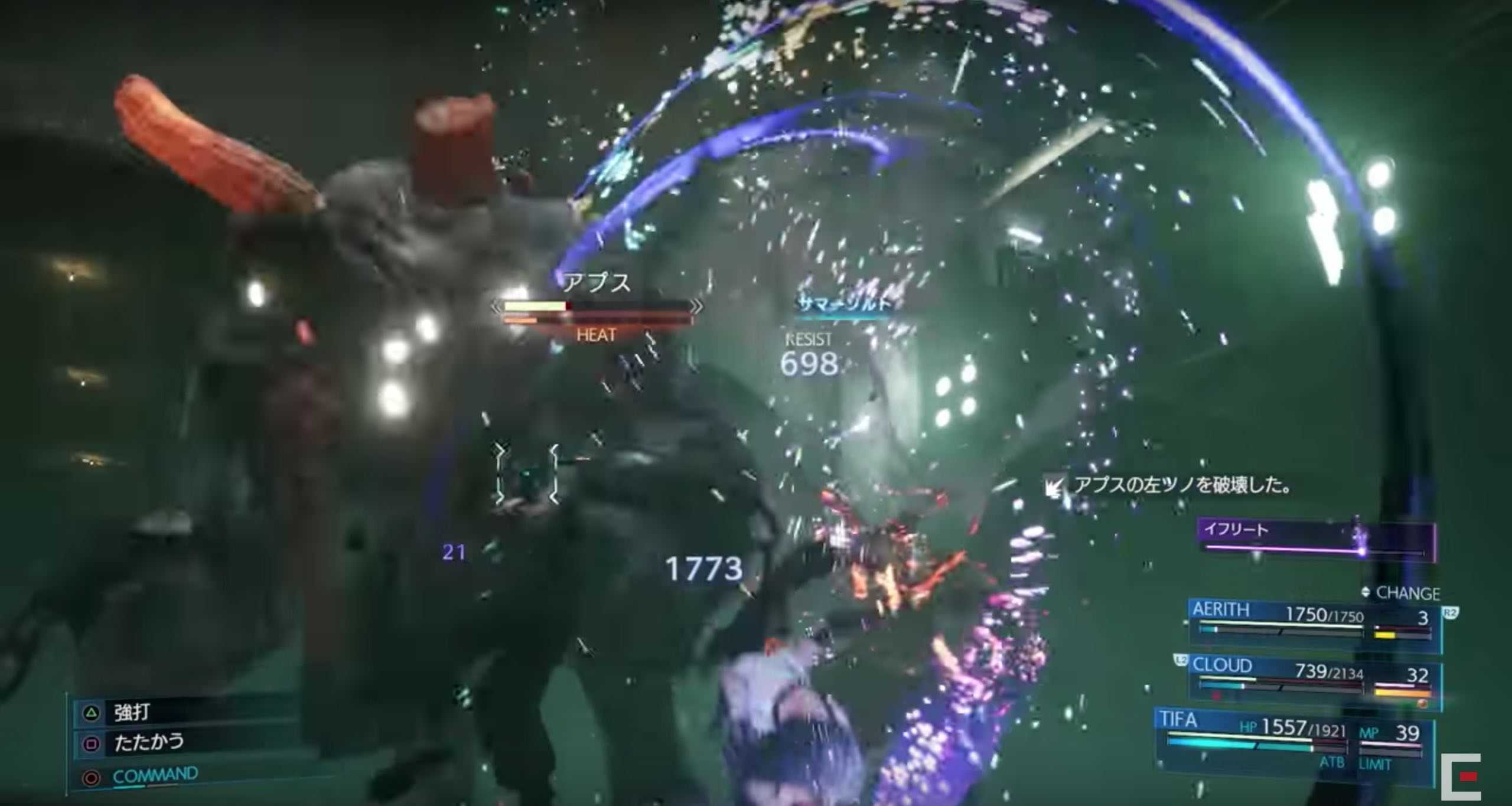 角破壊　アプス戦