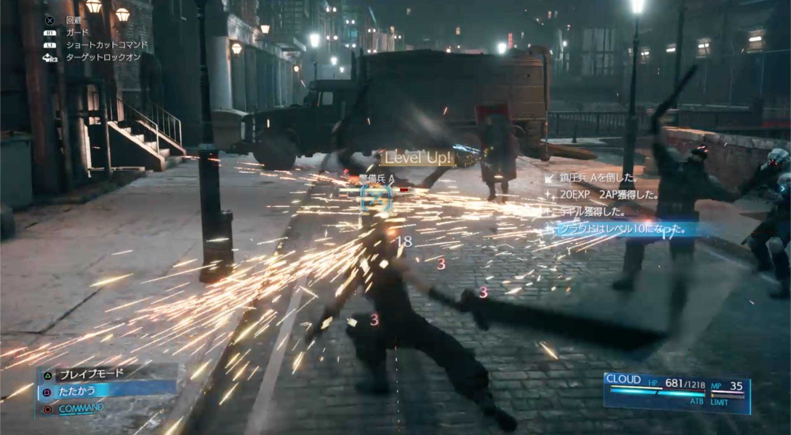 神羅兵から倒す ゴンガ