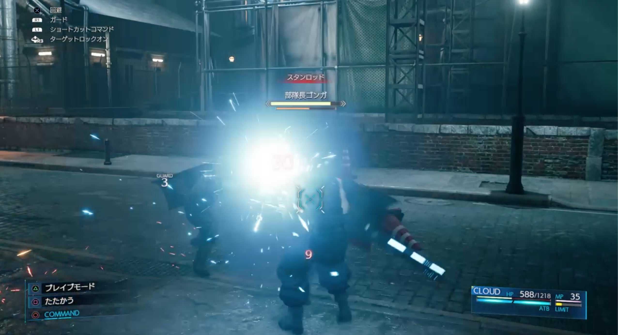 ゴンガ スタンロッド