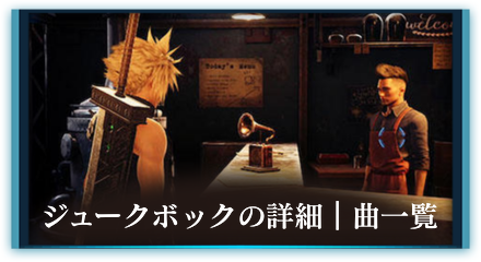 ミュージックディスク