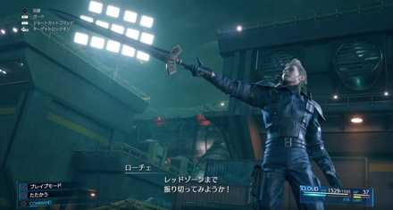 ローチェ　第2フェーズ