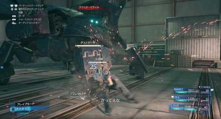 ダストドーザー　脚破壊