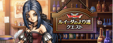 ドラクエウォーク ドラクエ3イベントの攻略と概要 開催決定 ゲームエイト