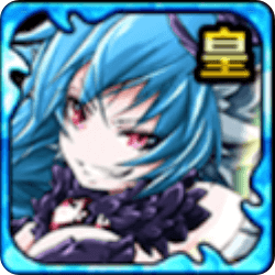 破皇極冥王ベルセポネの画像