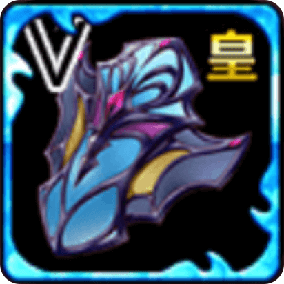 ベルセポネ・アーマーⅤの画像