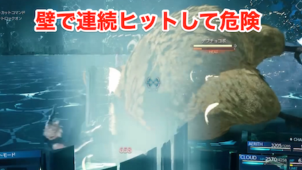 壁で連続ヒットして危険