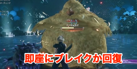 即座にブレイクか回復