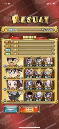ジャンプチ 第25の間 必殺チェンジ の攻略と適正キャラ 試しの間 ジャンプチヒーローズ ゲームエイト ジャンプチ 第25の間 必殺チェンジ の攻略と適正キャラ 試しの間 ジャンプチヒーローズ ゲームエイト