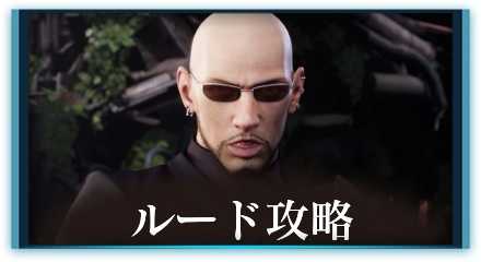 ルード　2列テーブル用テンプレ