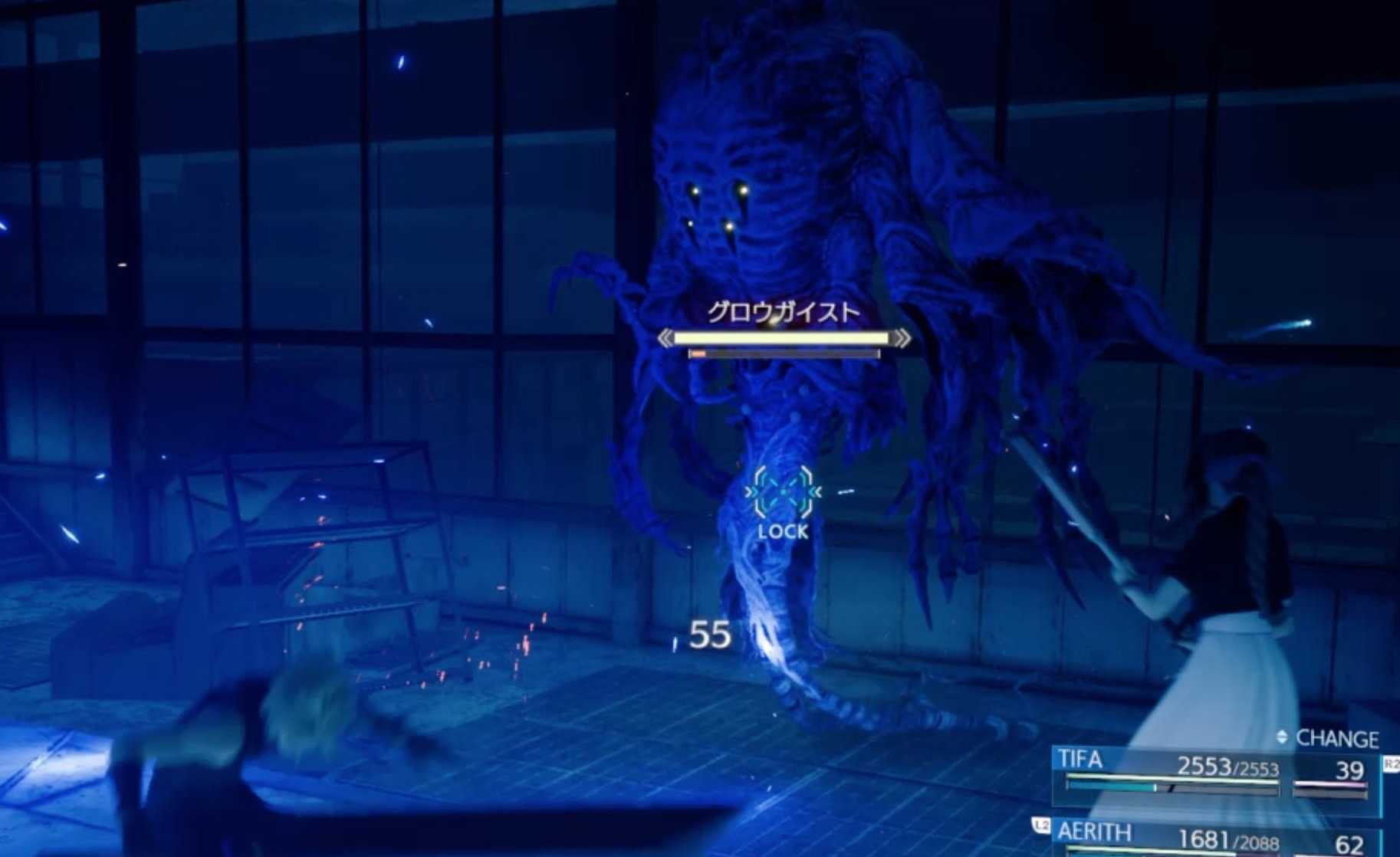 グロウガイスト