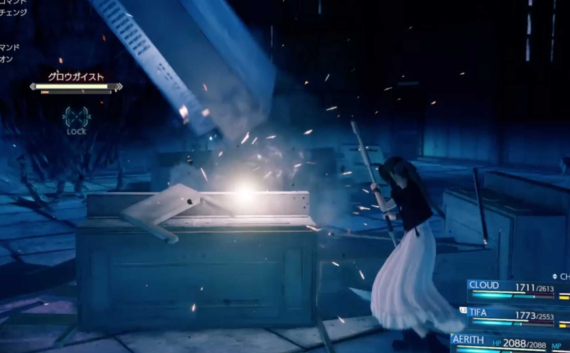 グロウガイスト