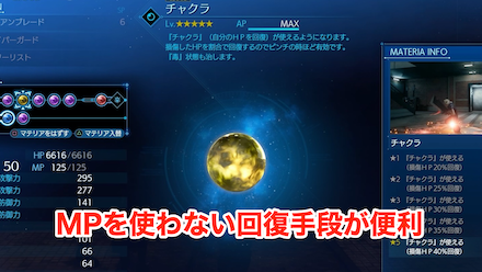 アイテムが使用できない特殊な5連戦