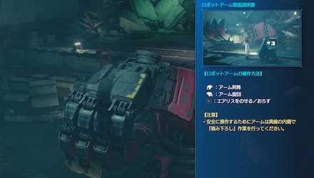 ロボットアーム