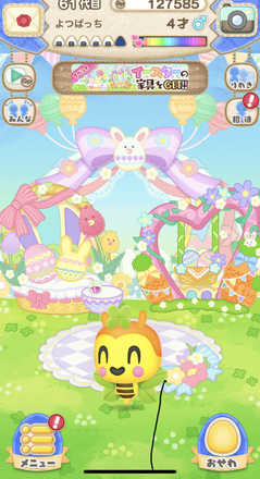 よ つ ばっち 好き な もの