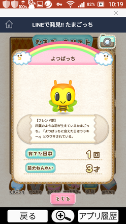 よ つ ばっち 好き な もの