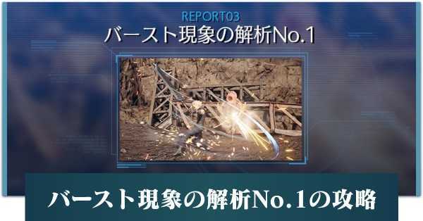 バースト現象の解析No.1