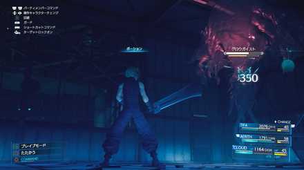 グロウガイスト