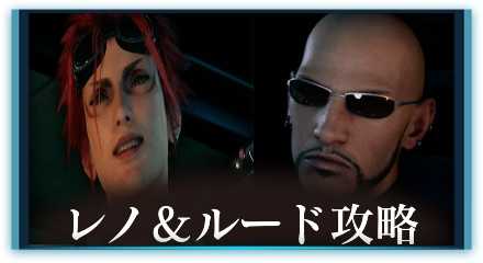 レノルード　2列テーブル用テンプレ