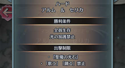 Feh リミテッド英雄戦の詳細情報と報酬まとめ ゲームエイト