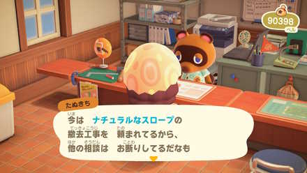 あつ森 坂の設置上限数と作り方 あつまれどうぶつの森 ゲームエイト あつ森 坂の設置上限数と作り方 あつまれどうぶつの森 ゲームエイト