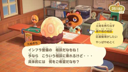 橋や坂の相談から坂を作りたいを選択