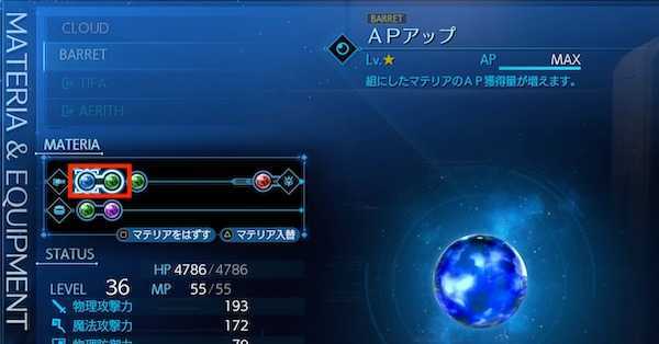 APアップが重要