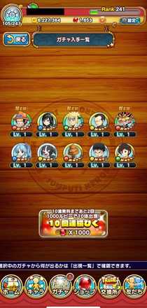 ジャンプチ ジャンプチ2周年記念 ジャンプチ自慢の逸品 スクショ を紹介 ジャンプチヒーローズ ゲームエイト