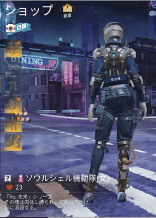 ソウルシェル機動隊画像