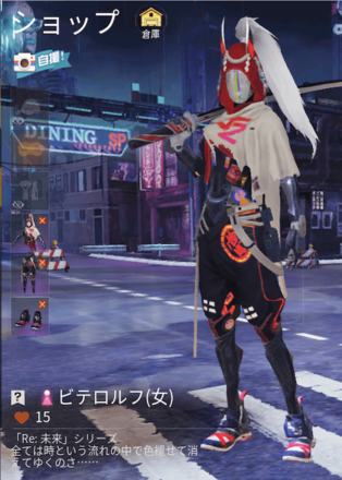 ビテロルフ画像