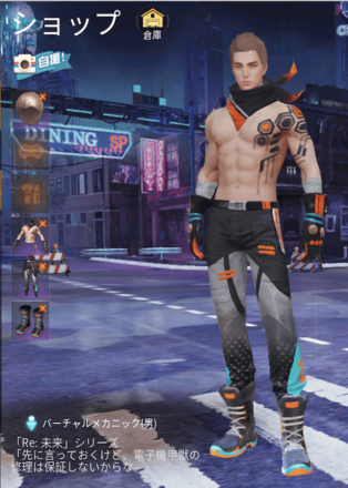 バーチャルメカニック画像