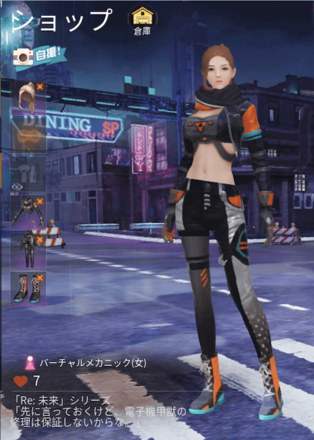 バーチャルメカニック画像