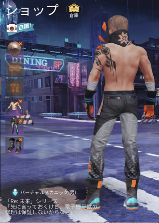 バーチャルメカニック画像