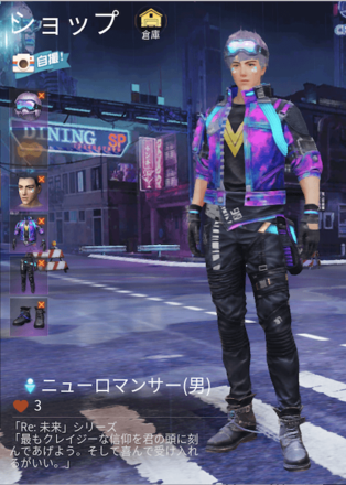 ニューロマンサー画像