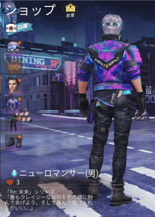 ニューロマンサー画像