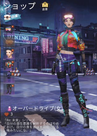 オーバードライブ画像