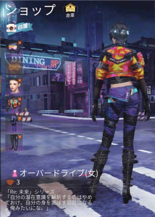 オーバードライブ画像